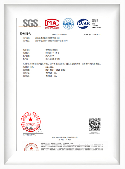 SGS Test Report - Jiangsu Huasier New Material